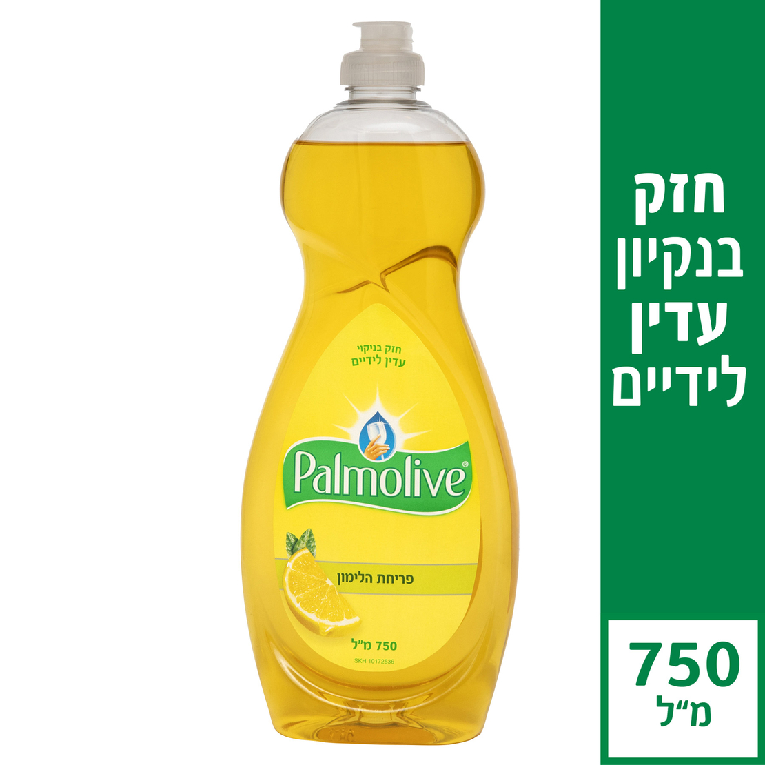 פלמוליב נוזל כלים פריחת הלימון 750 מ'ל
