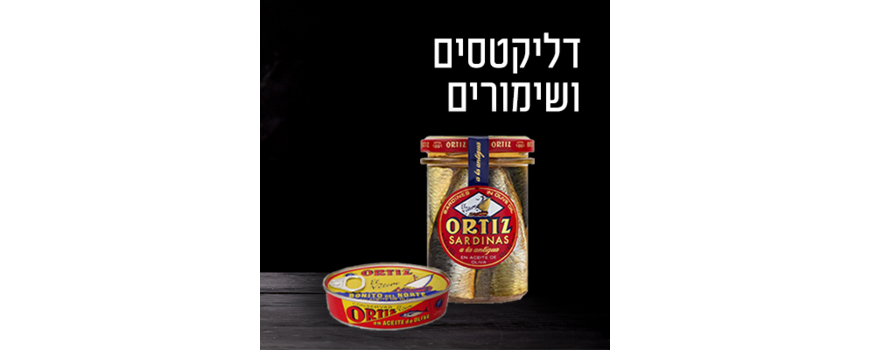 דליקטסים ושימורים