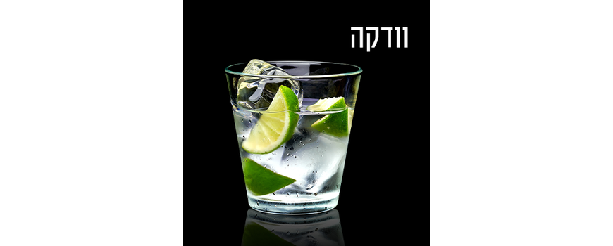 וודקה פרימיום