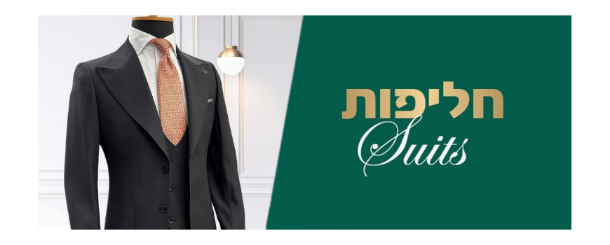 חליפות