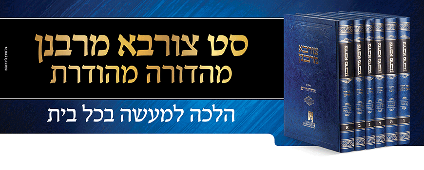 סטים וספרים נוספים