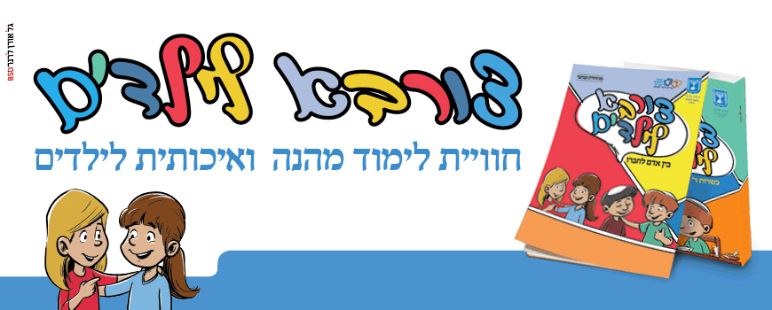 ילדים