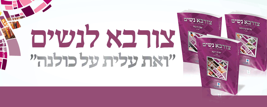 נשים