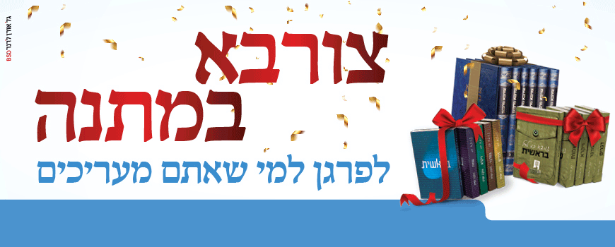 מתנות