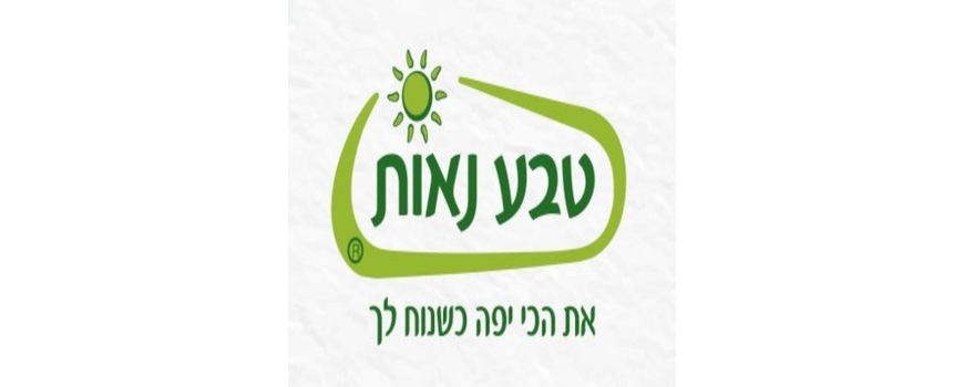 טבע מבית נאות