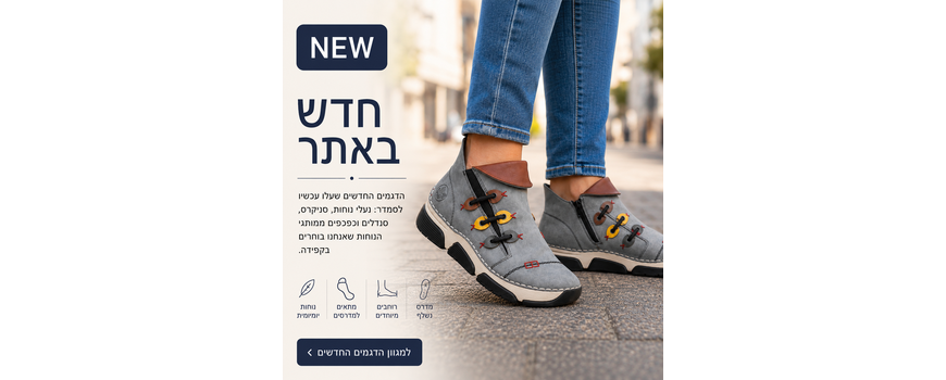 חורף 26-27