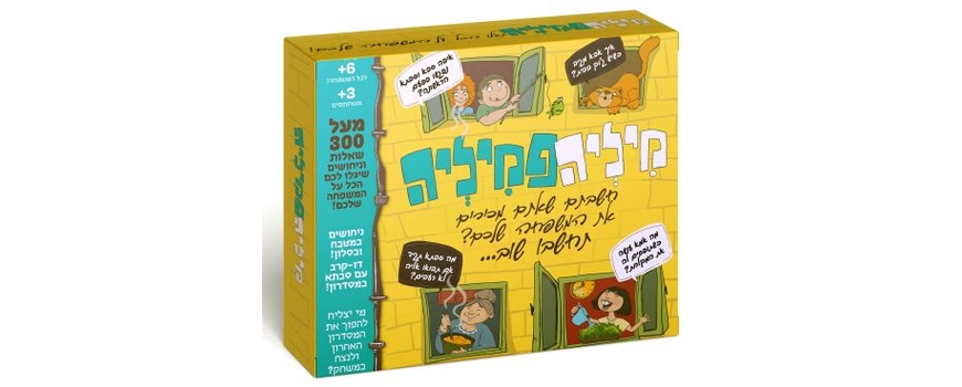 לכל המשפחה