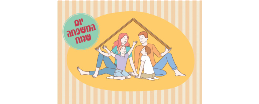 מתנות ליום המשפחה