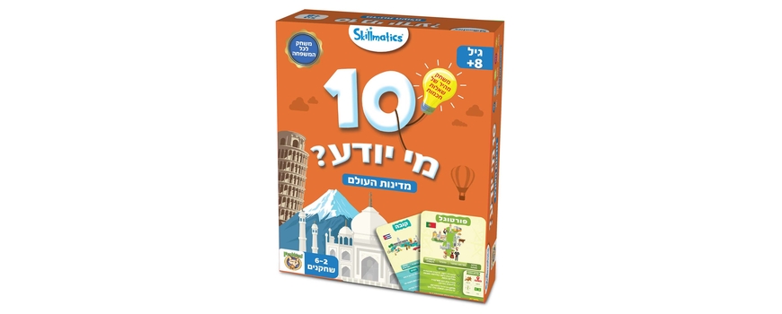 טריוויה לכל המשפחה