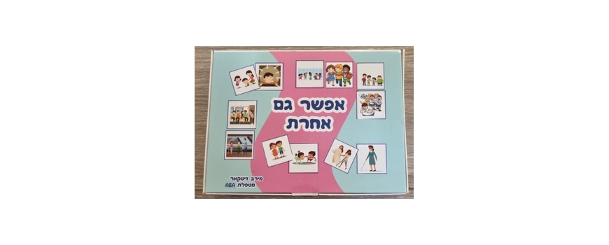 משחקים טיפוליים