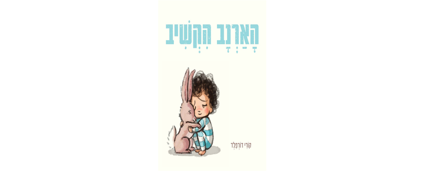 ספרי רגשות