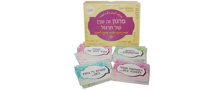 חינוך באהבה