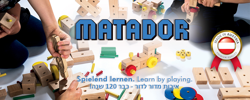 מטאדור- MATADOR