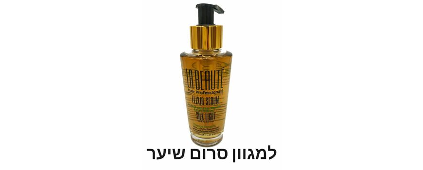 סרום לשיער