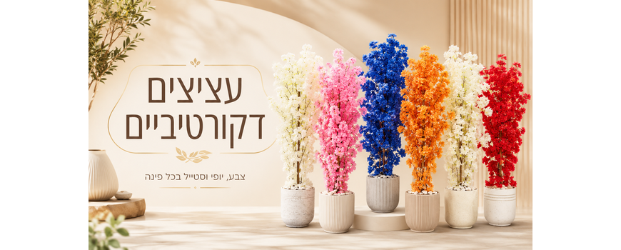 עציצים דקורטיביים