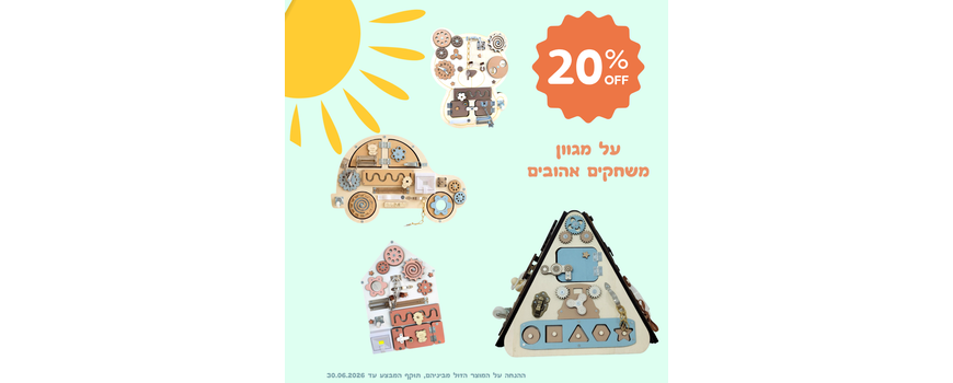 מבצעים חמים
