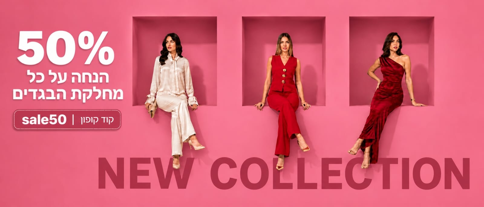 New Collection