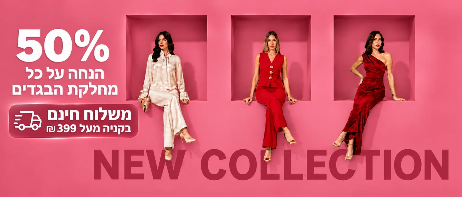 New Collection