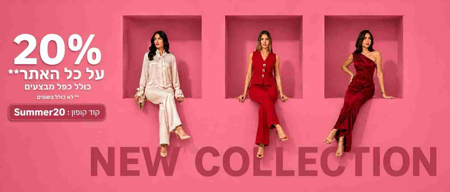 New Collection