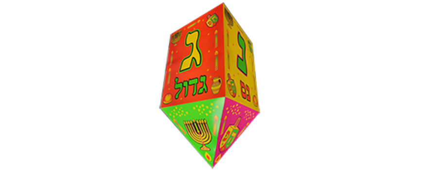 חנוכה