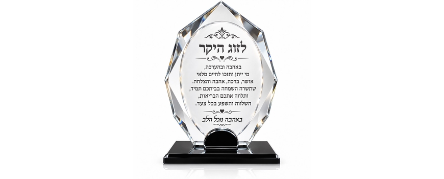 מגן הוקרה