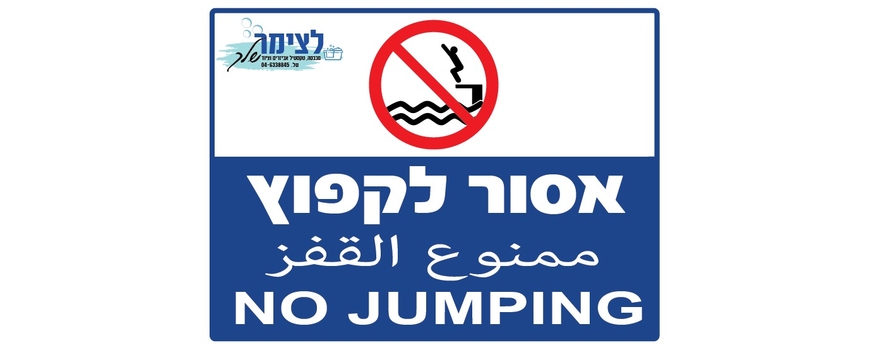שלטים ומדבקות