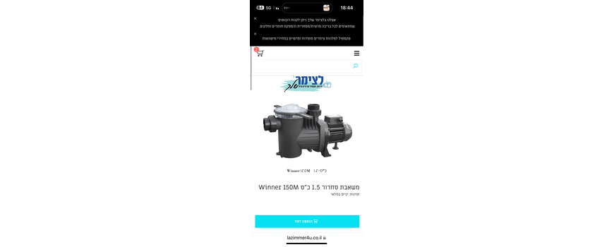 משאבות