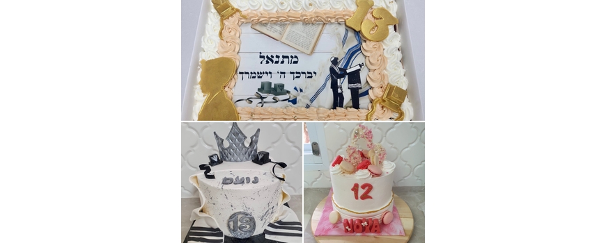 עוגת בת מצווה / בר מצווה
