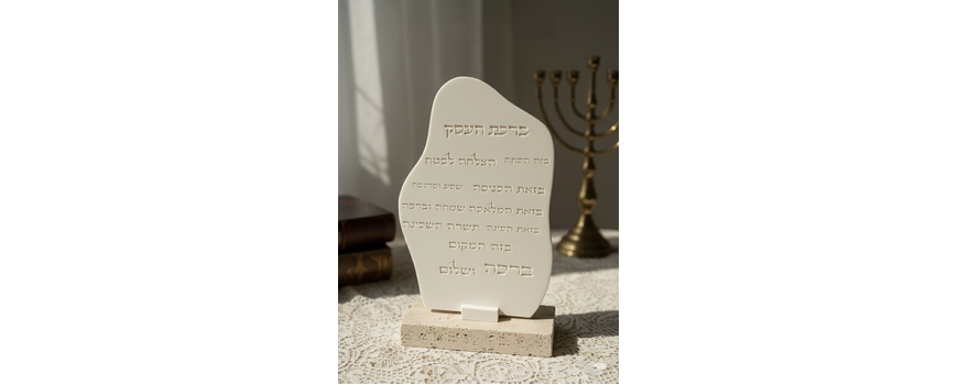 ברכות