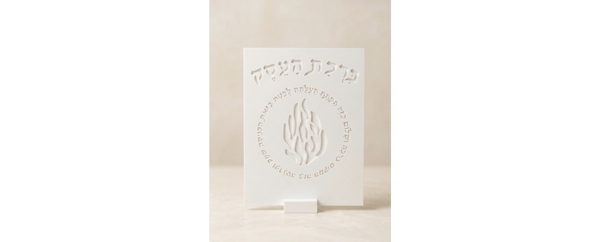 ברכות מוטבעות -2026