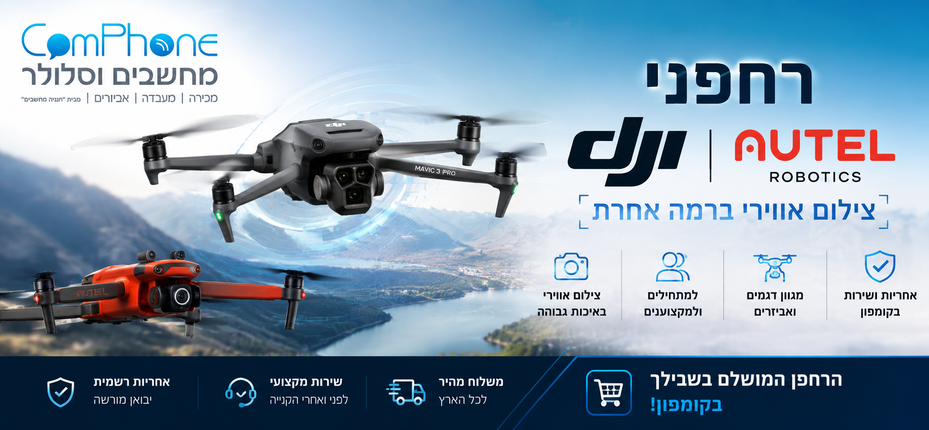 רחפנים