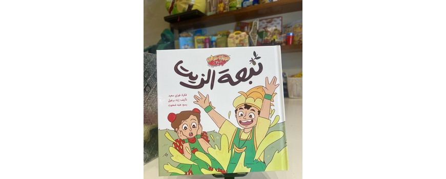 Story books