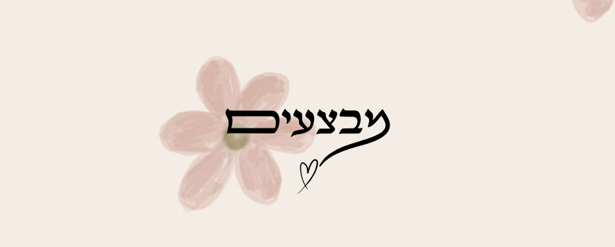 מבצעים