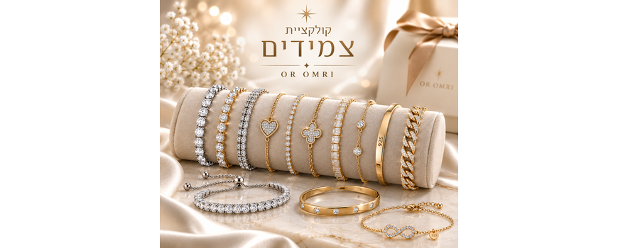 צמידים
