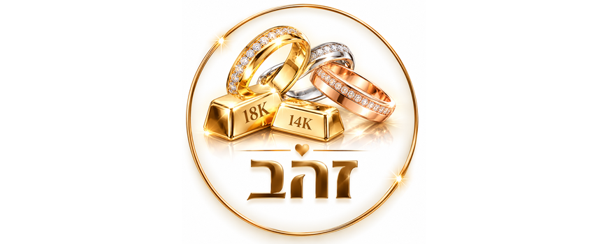 זהב