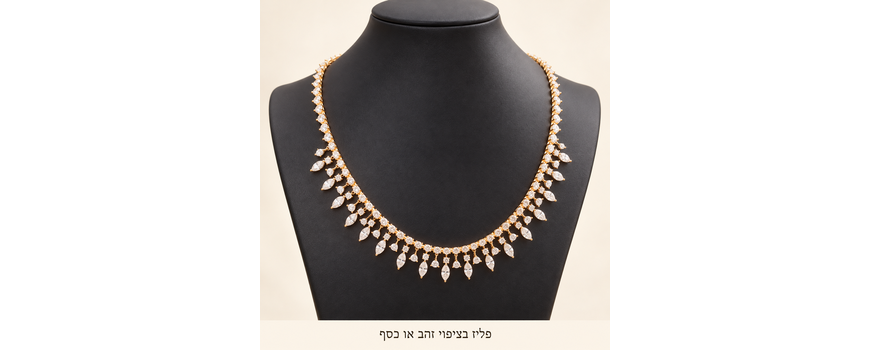קולקציית הציפויים