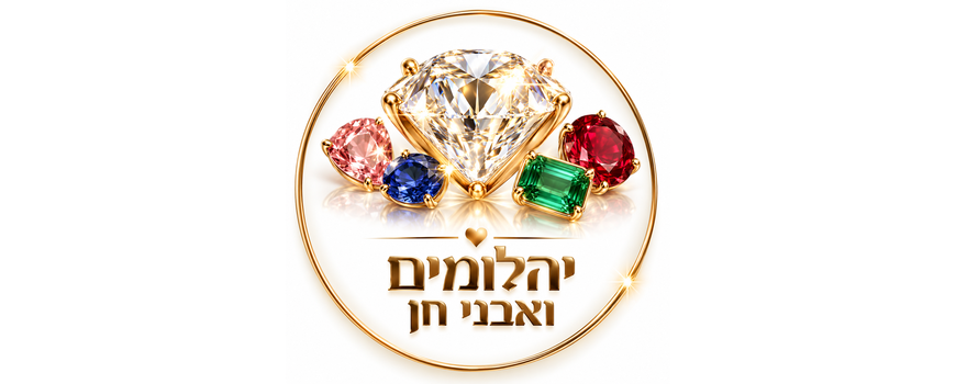 יהלומים ואבני חן