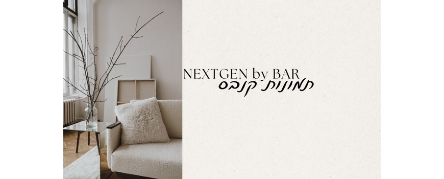 תמונות קנבס - NEXTGEN