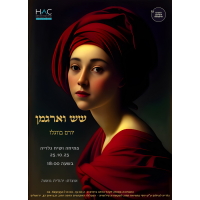תערוכה 