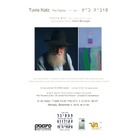הסרט טוביה כ