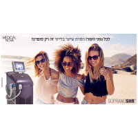 הסרת שיער בלייזר בשיטת SHR