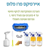 ניקוי מזגן עשה במו ידיך- אפשרי בהחלט.