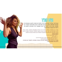 נעים להכיר