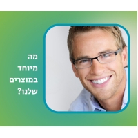 למה המוצרים שלנו יוכלו לעזור לך יותר מתמיד לשמור על השיניים שלך!