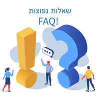 שאלות ובעיות נפוצות