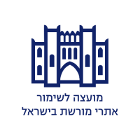 מועצה לשימור אתרי מורשת בישראל