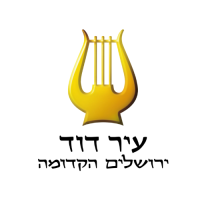 עיר דוד ירושלים הקדומה