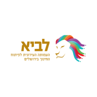 עמותת לביא