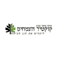 קוקטייל הצמחים