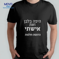 הדפסה על חולצות – עיצוב אישי שמתאים לך
